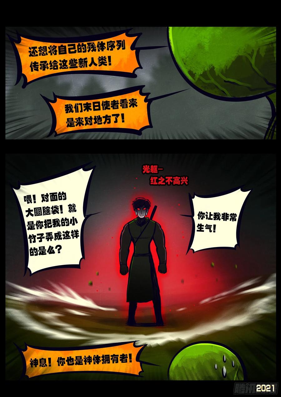 第106集5