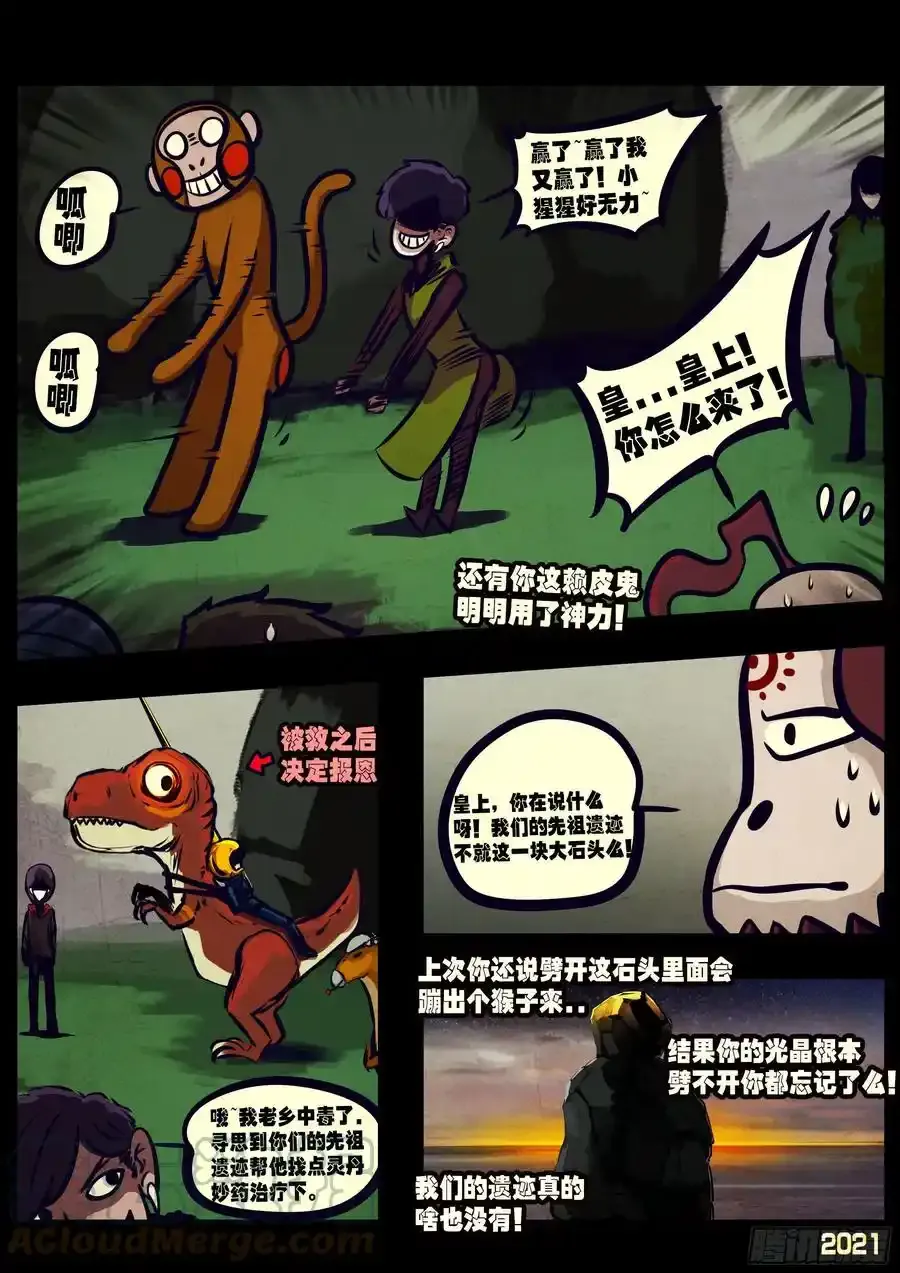 第113集4