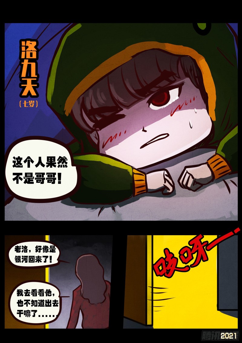 第051集10