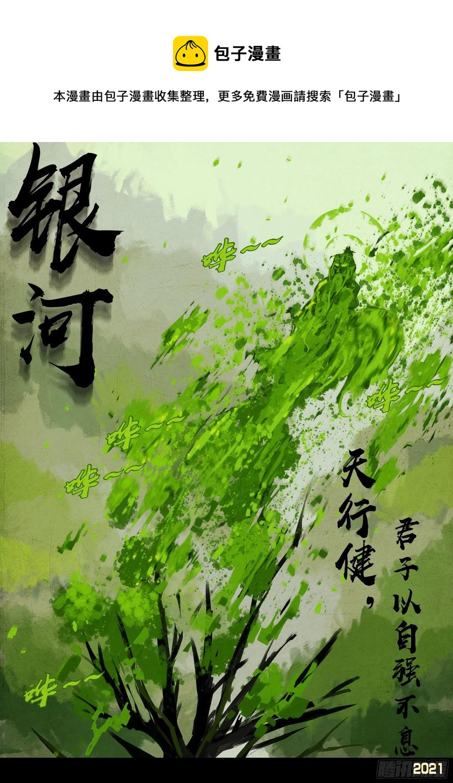 第112集3