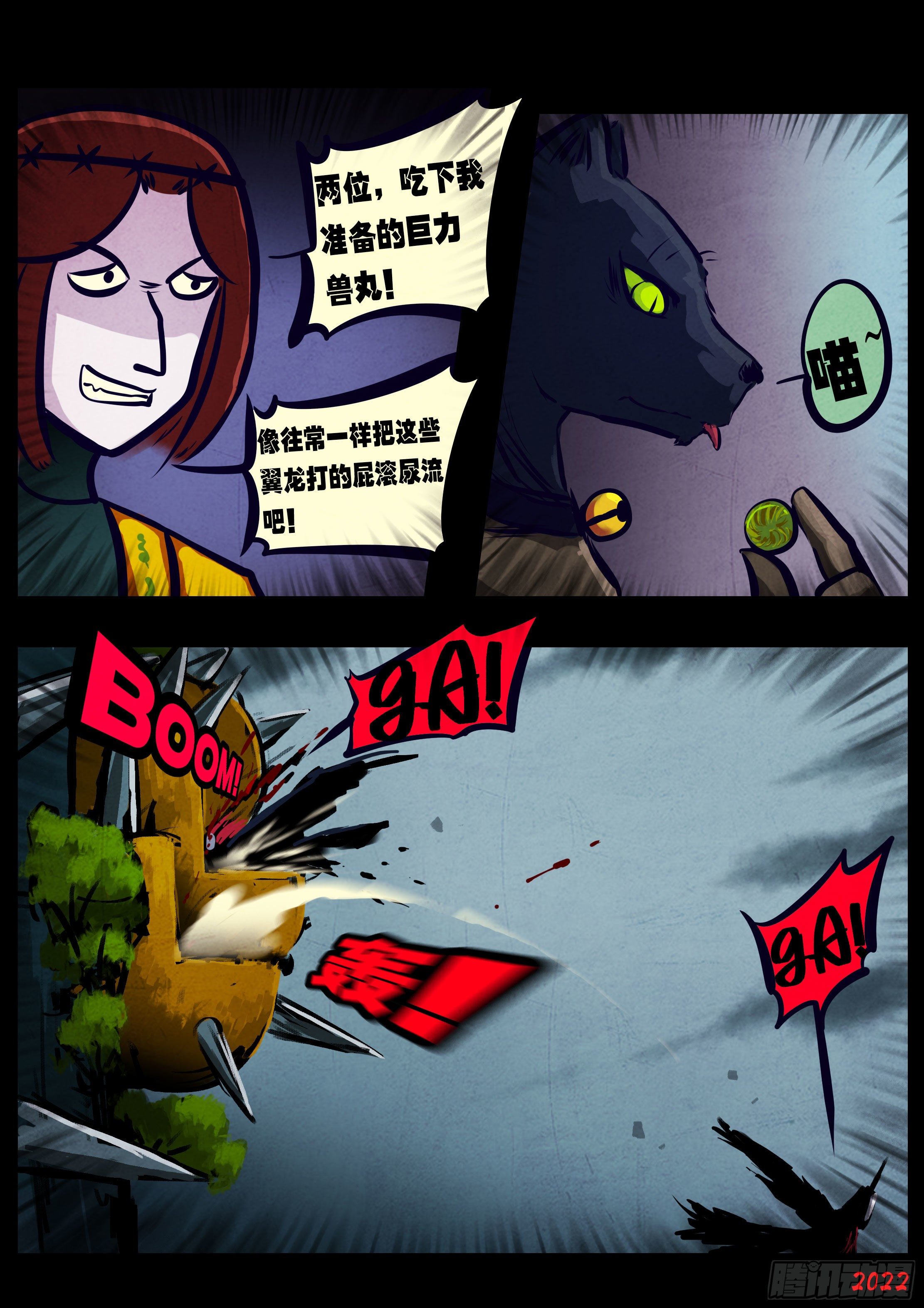 第137集11