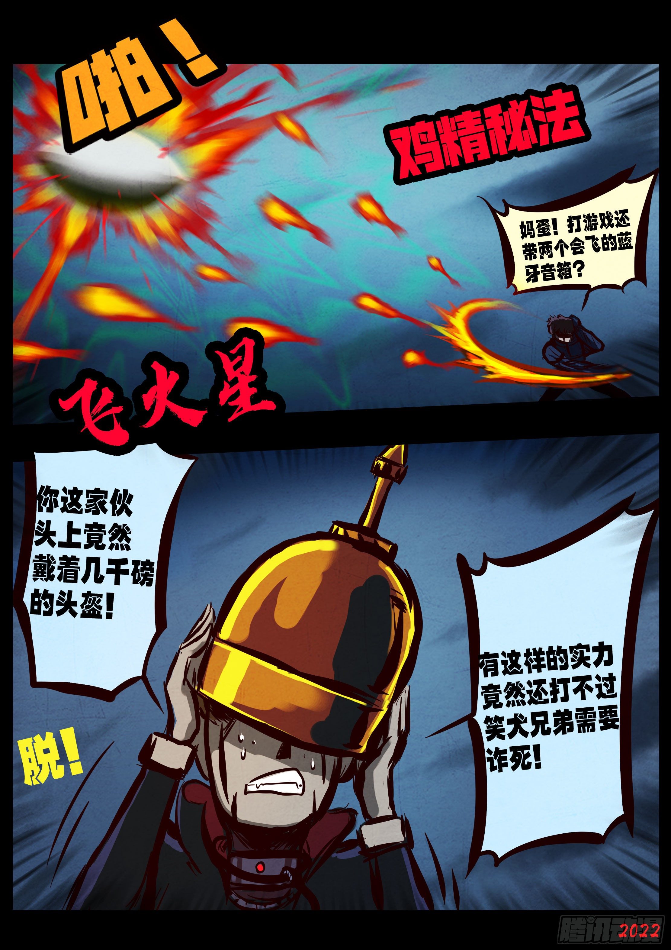 第139集9