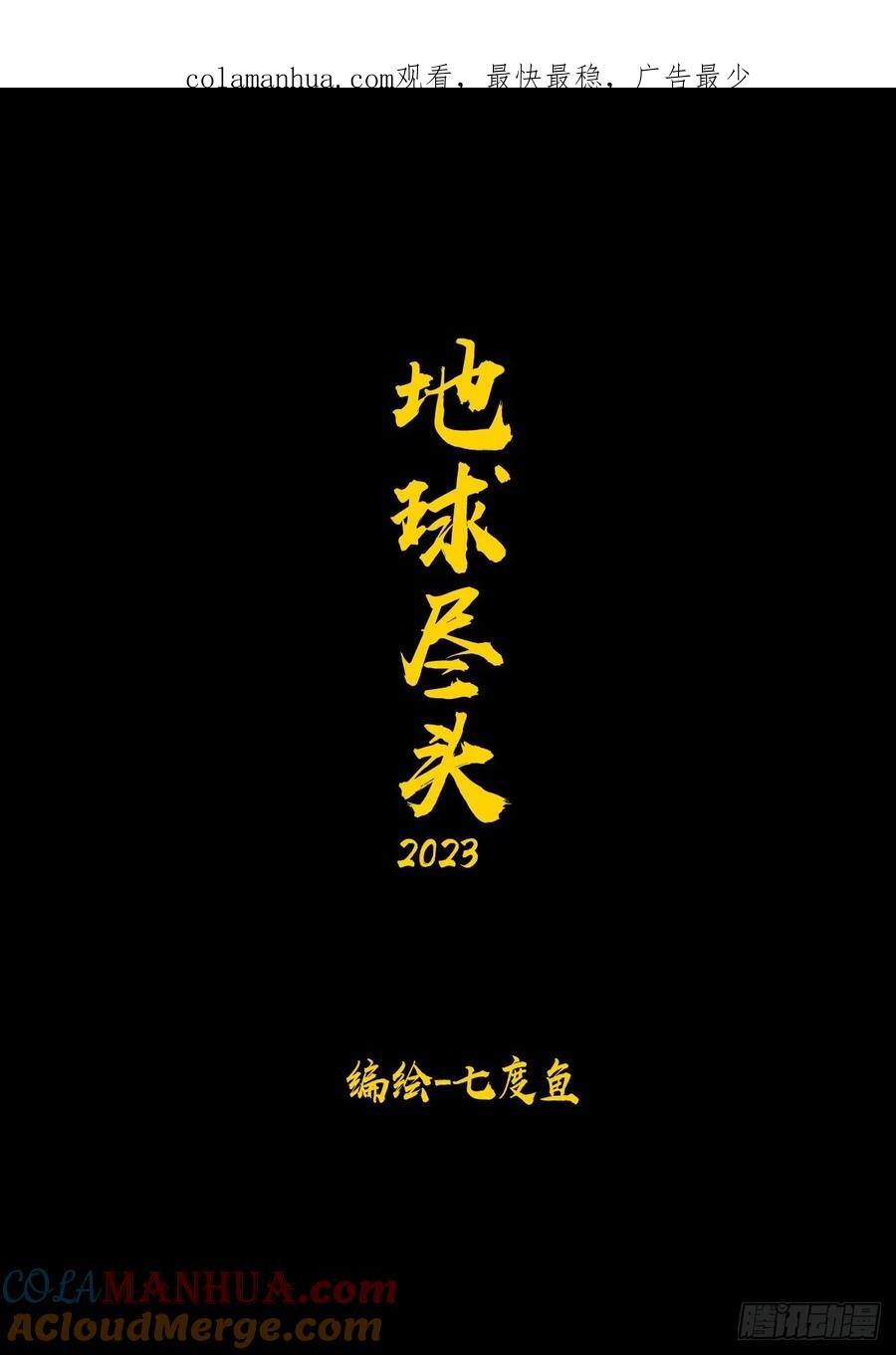 265集0