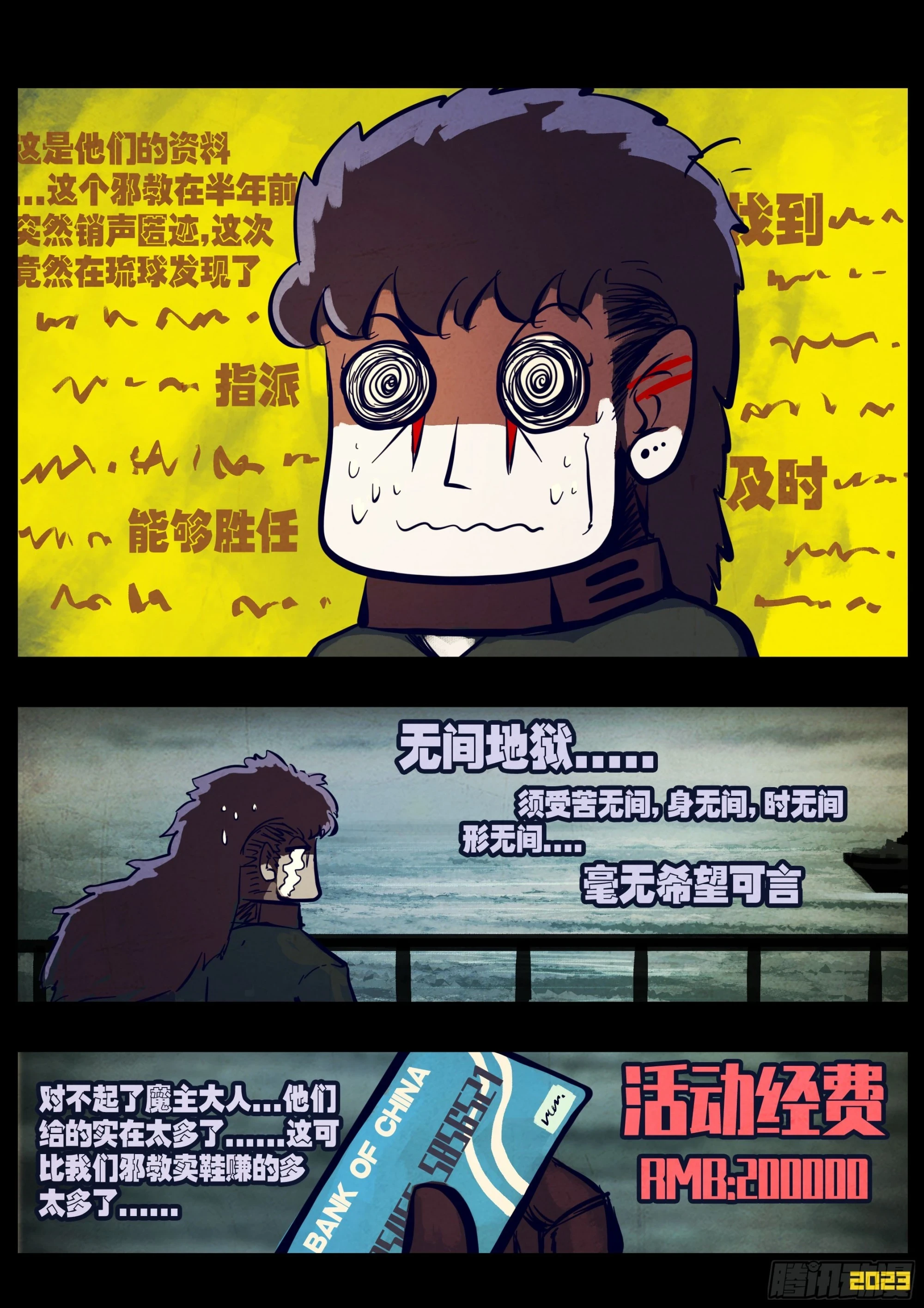 212集11