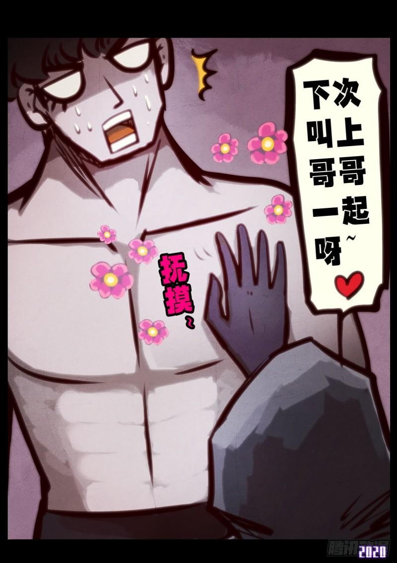 第025集11