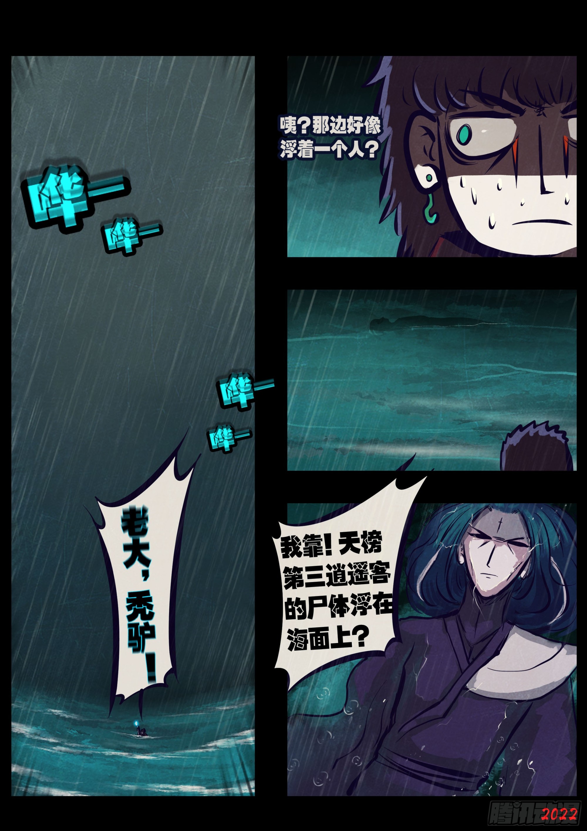 203集5