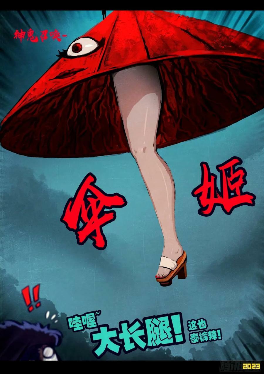 238集11