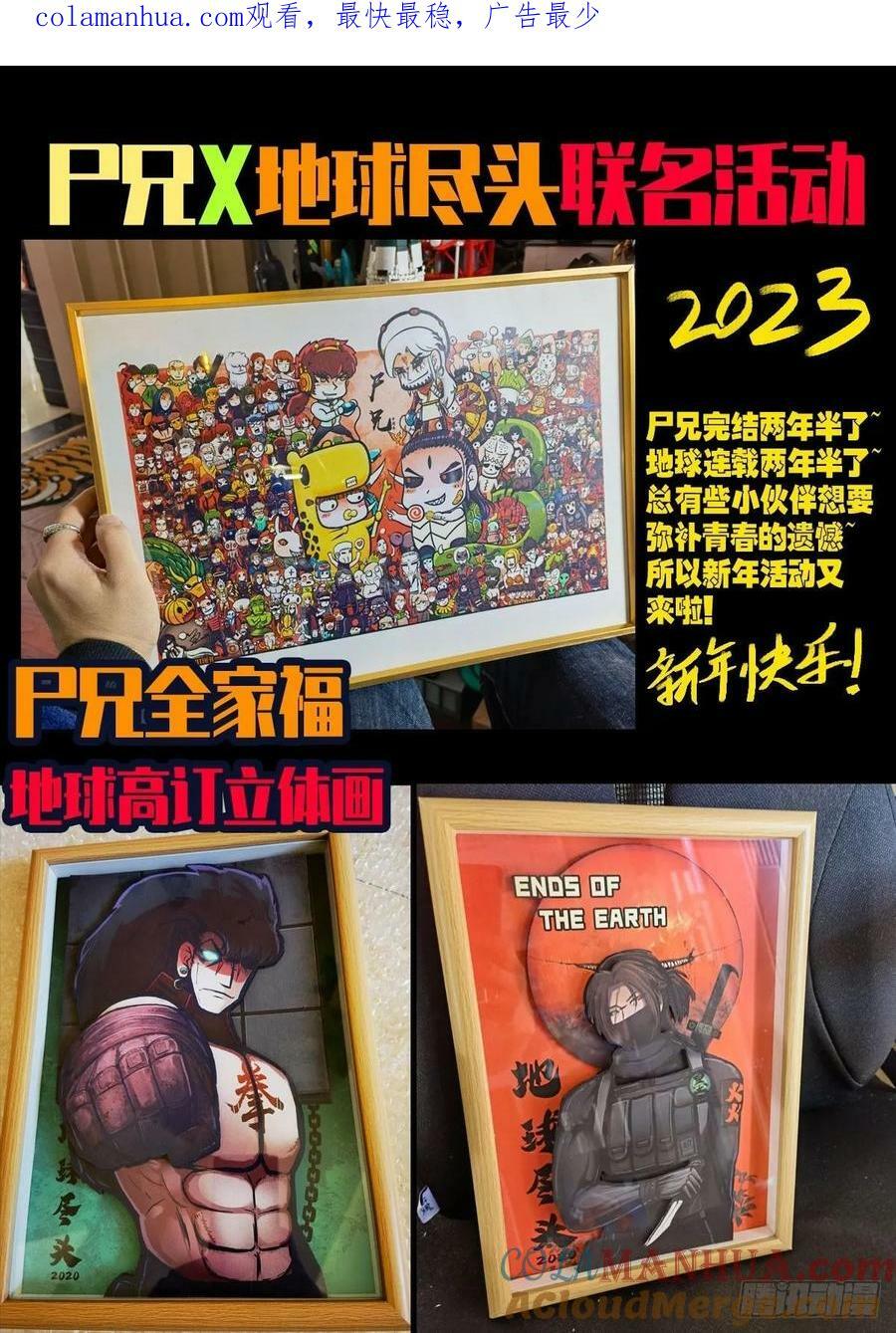 新年活动0