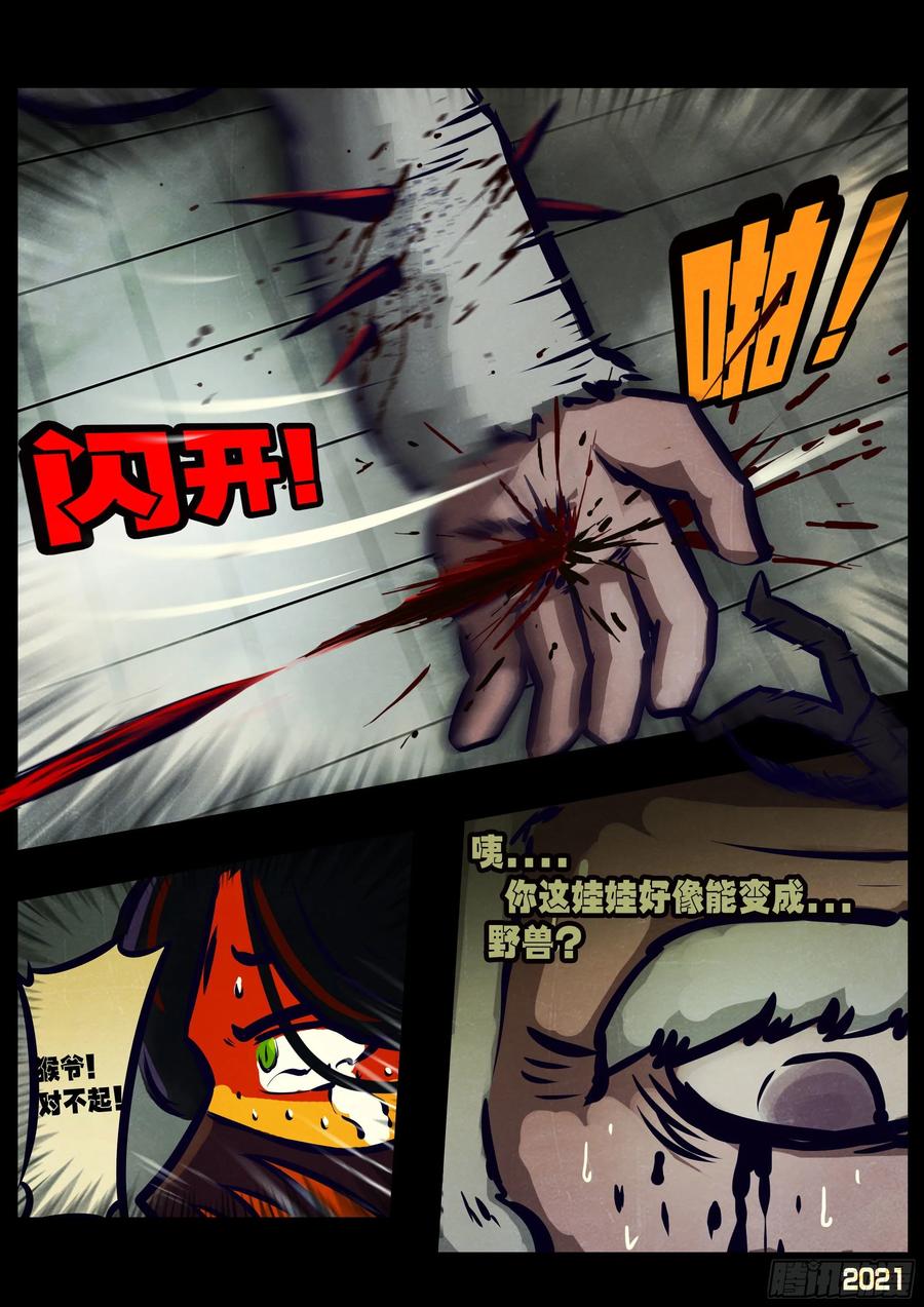 第116集11