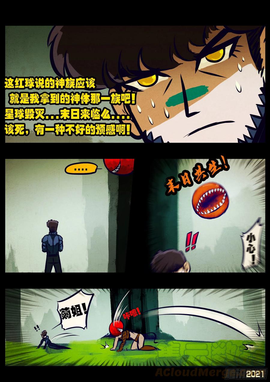 第103集16