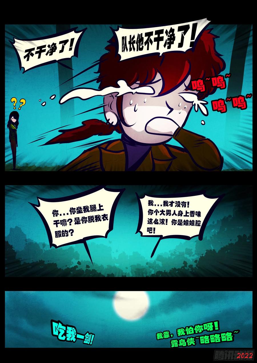第133集9