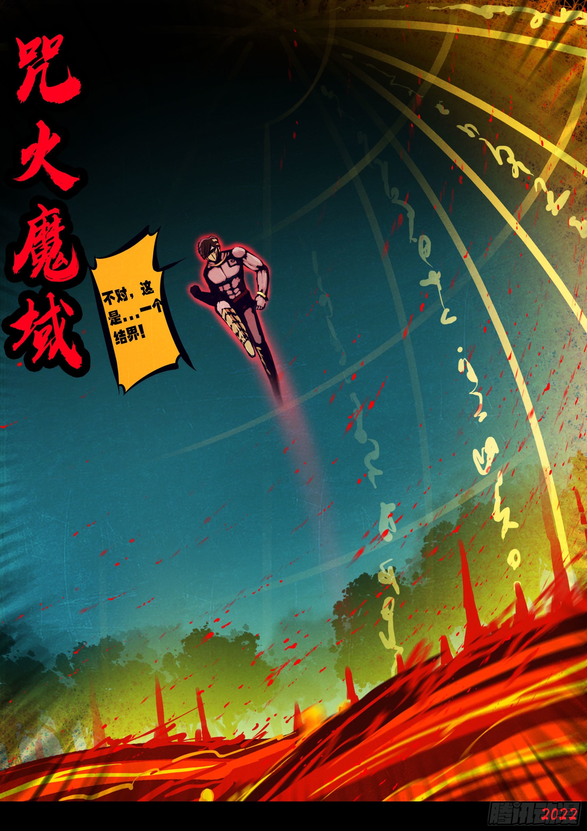 第152集8