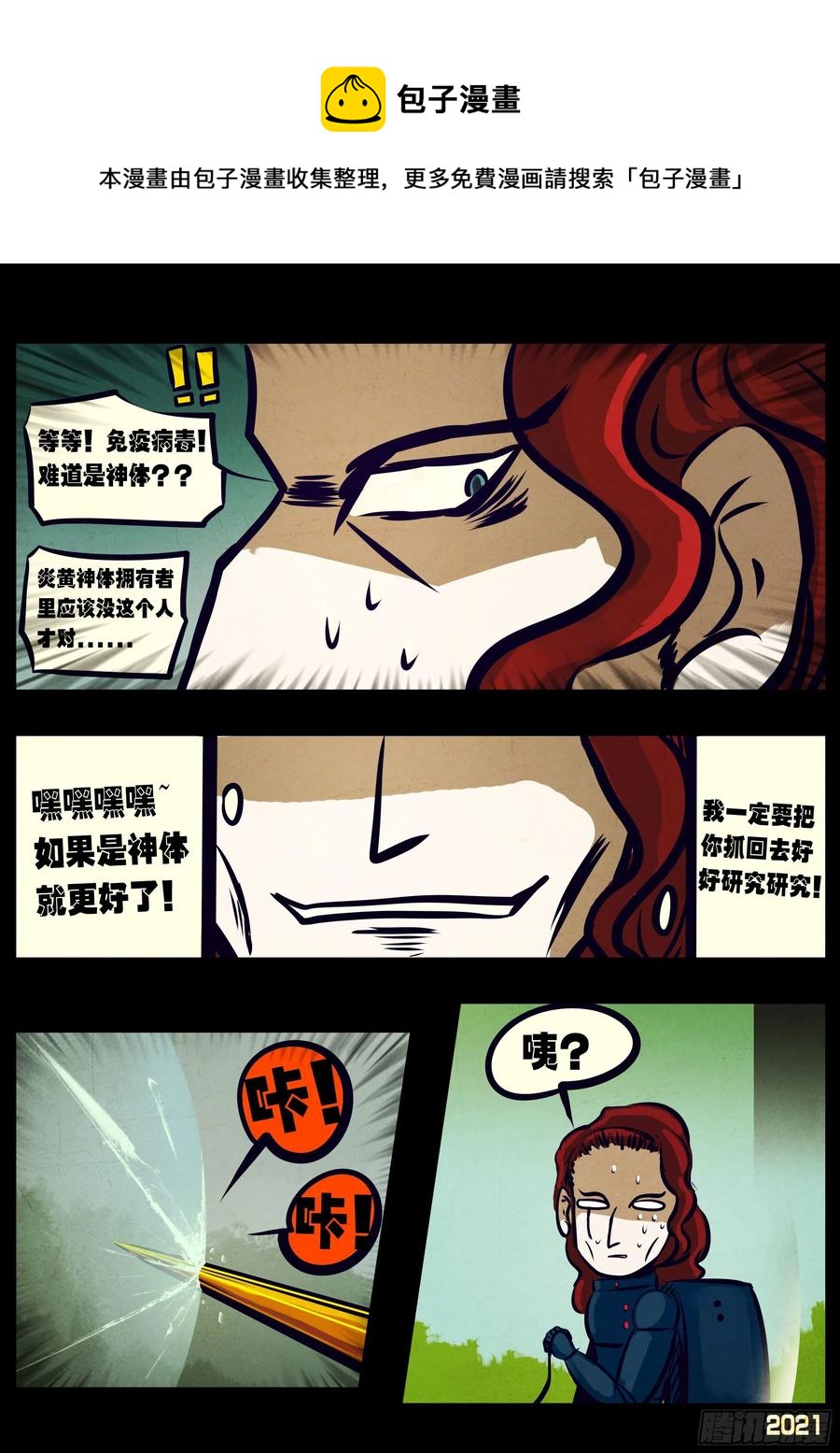 第109集3