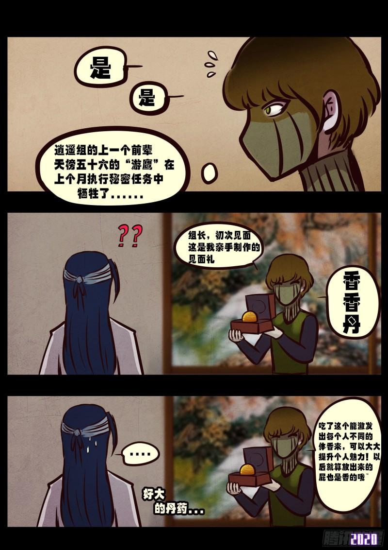 第036集14