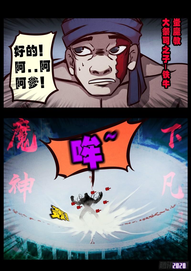 第037集9
