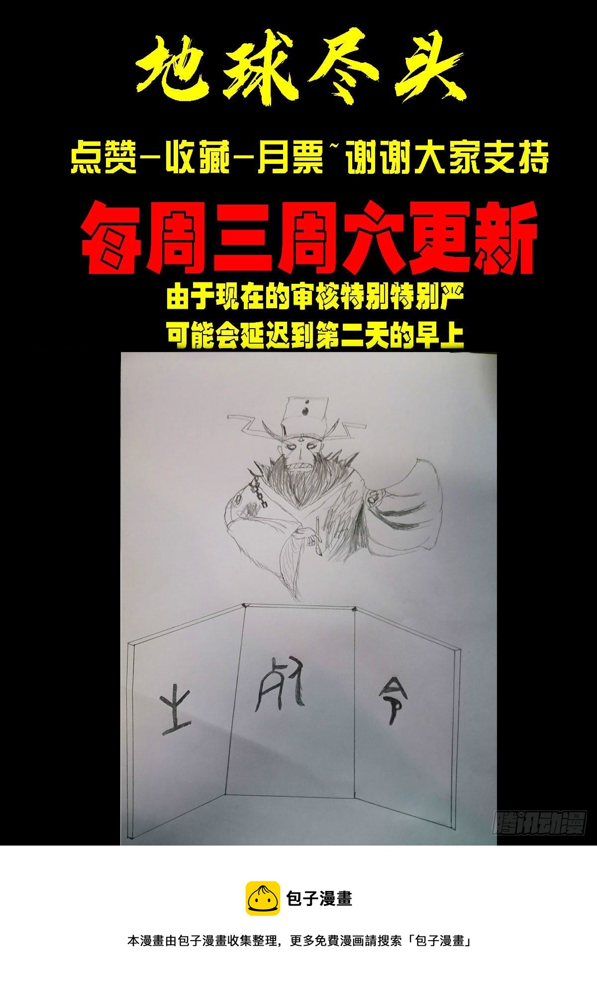 第145集15