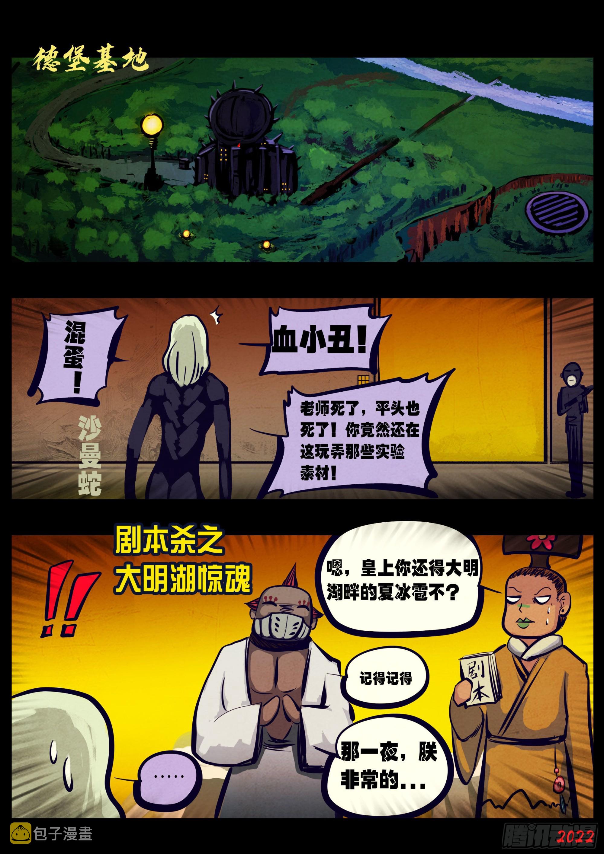 第169集12