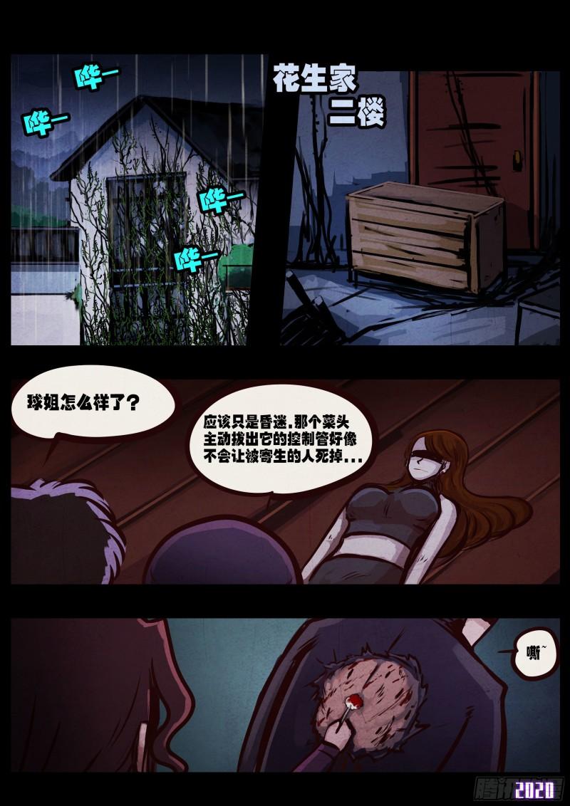 第044集20