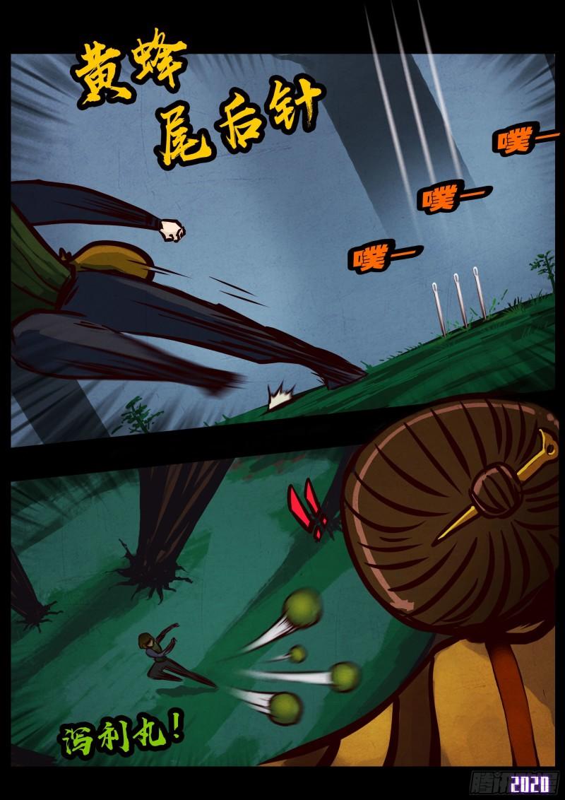 第031集9