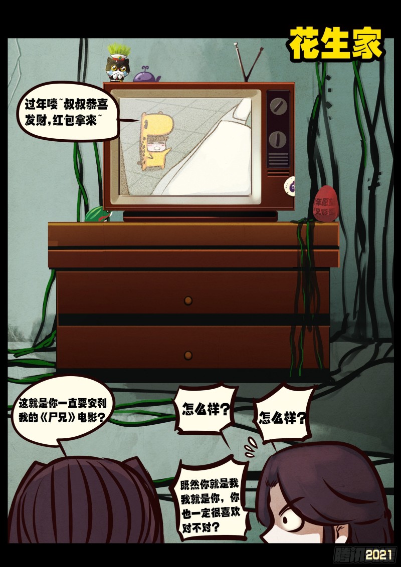 第053集18