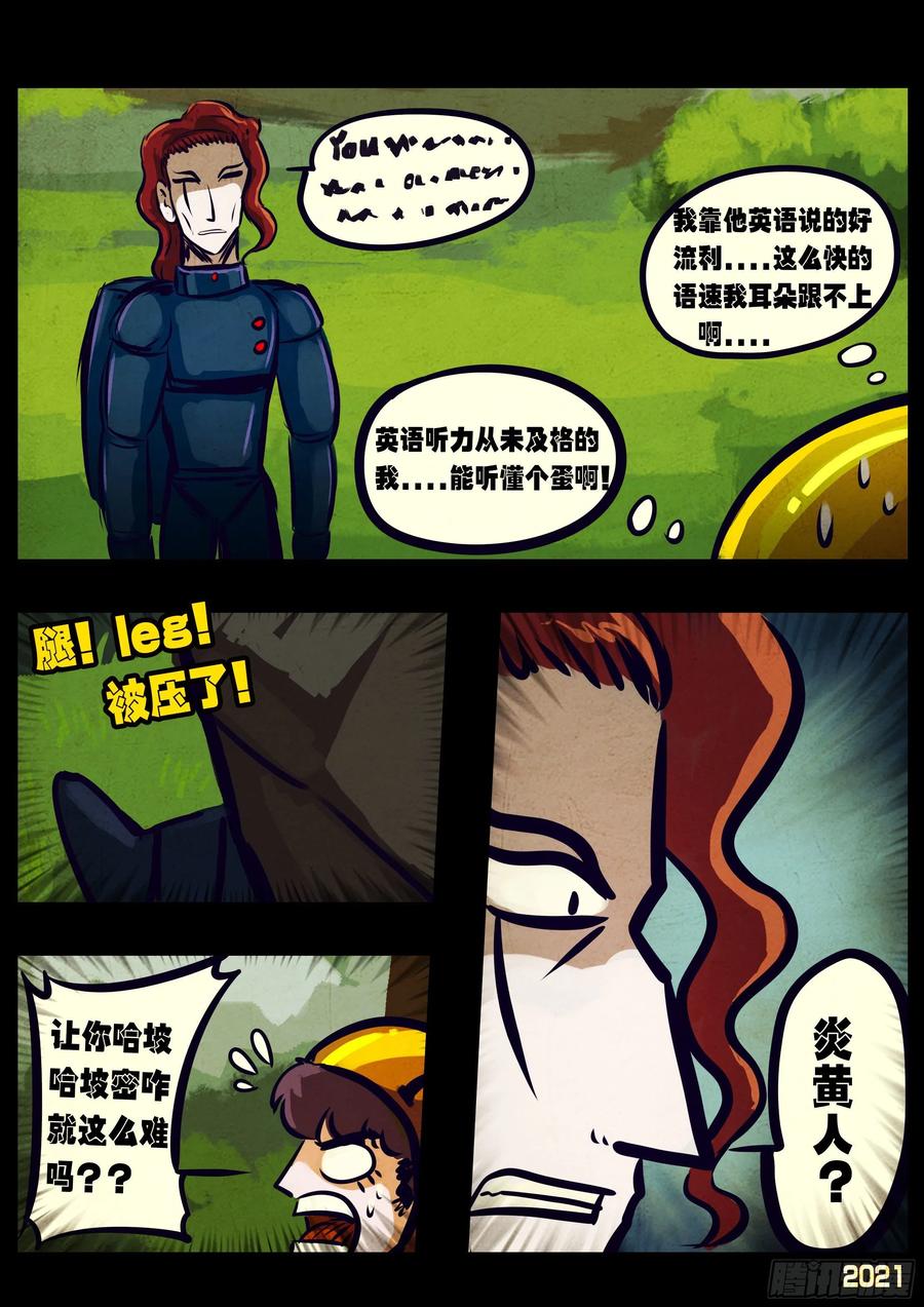 第108集3