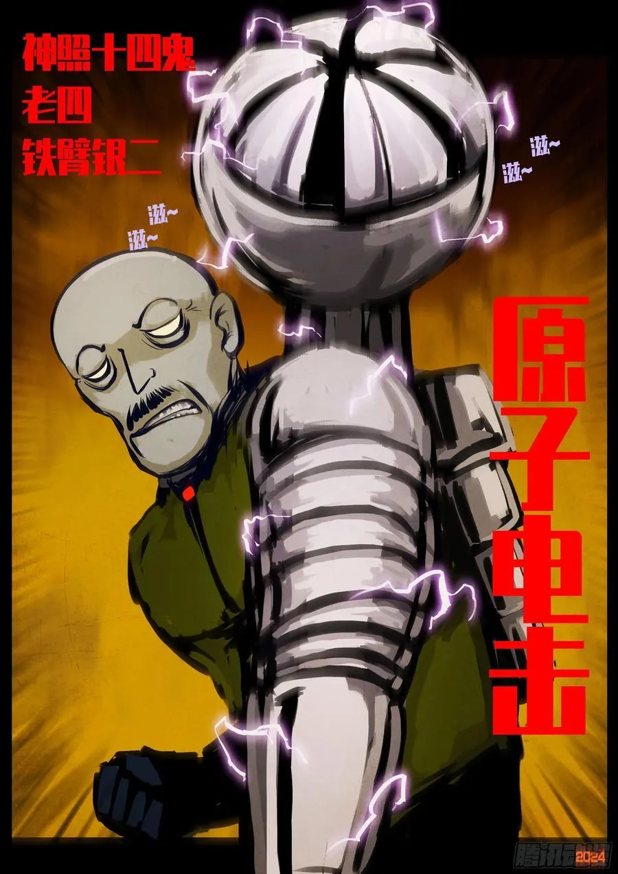 第300集11