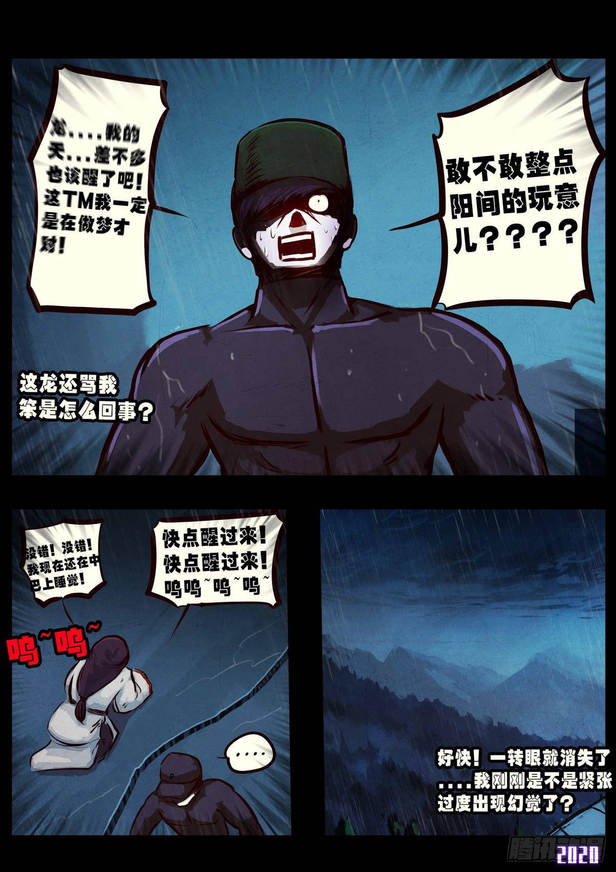 第5集17