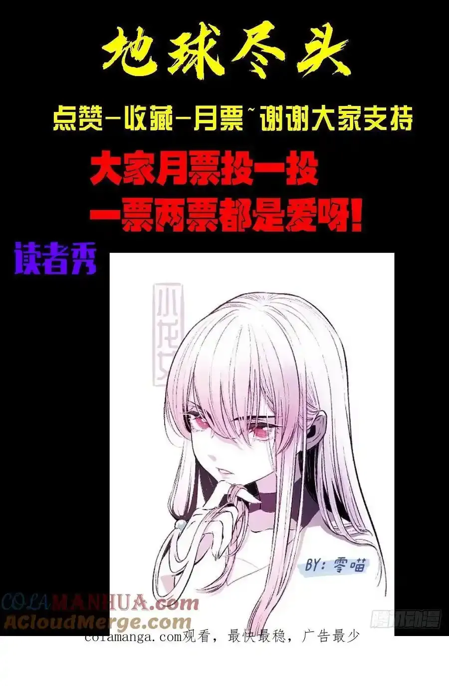地球29416