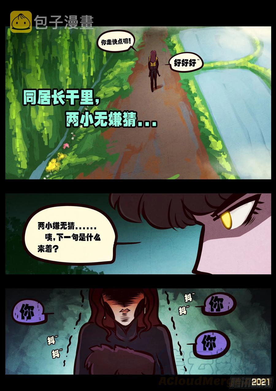 第095集2
