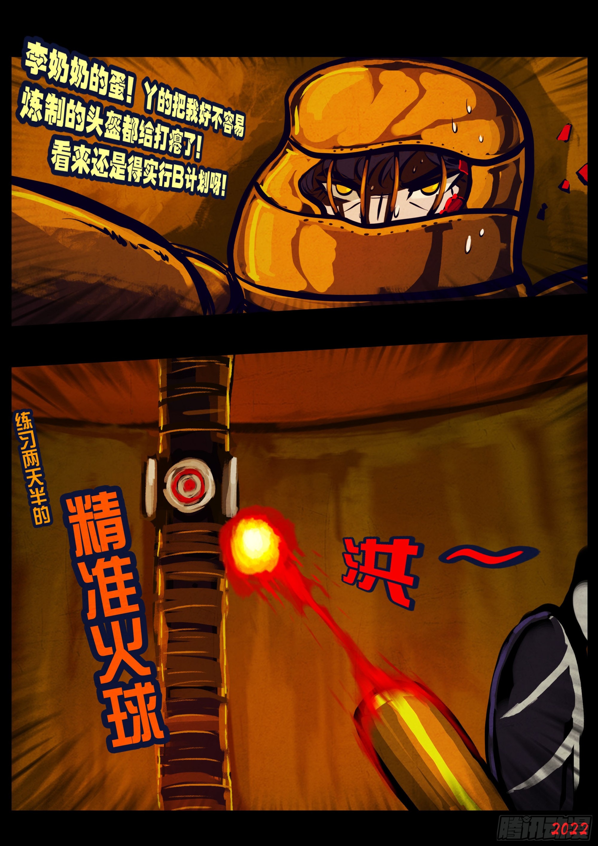 第157集11