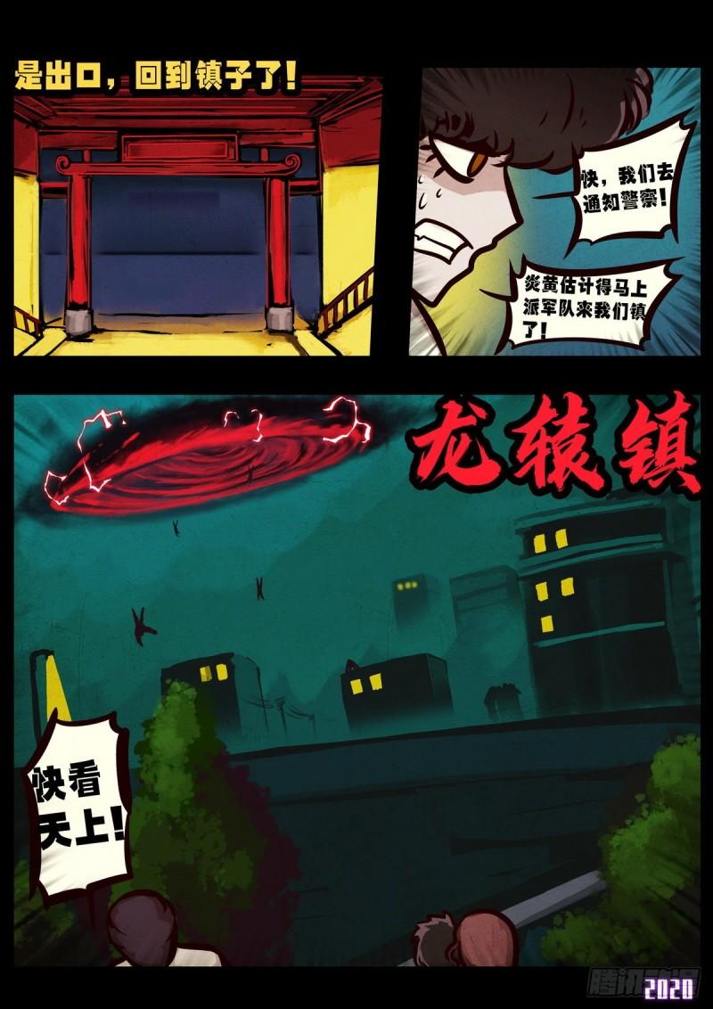 第023集11