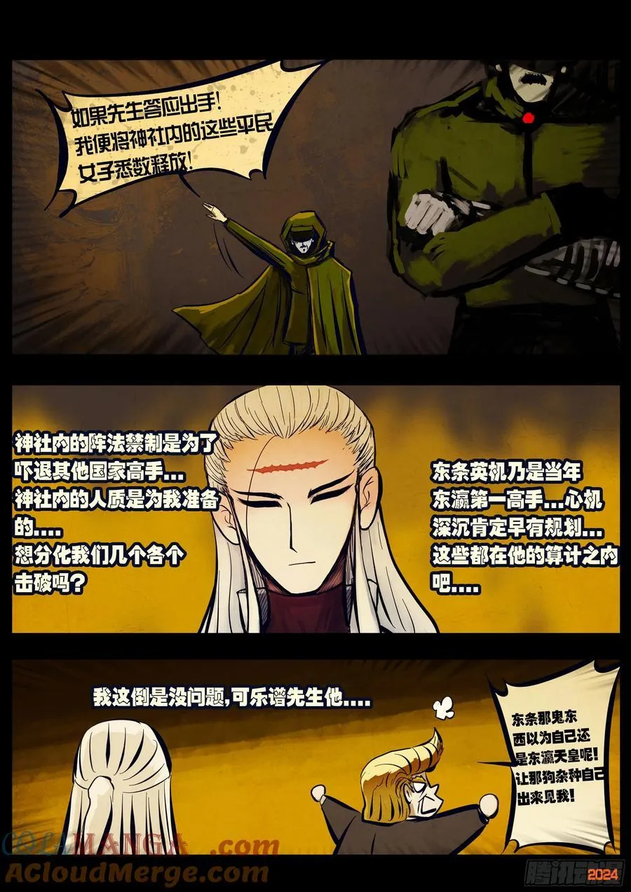 第300集4
