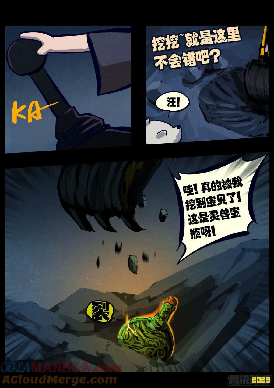 242集6