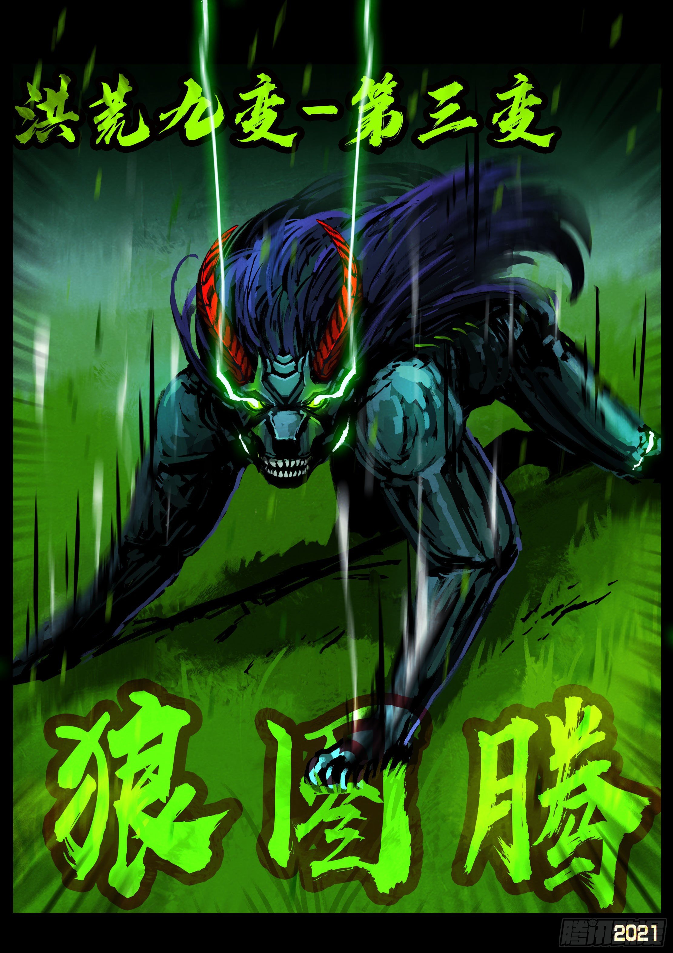 第084集16