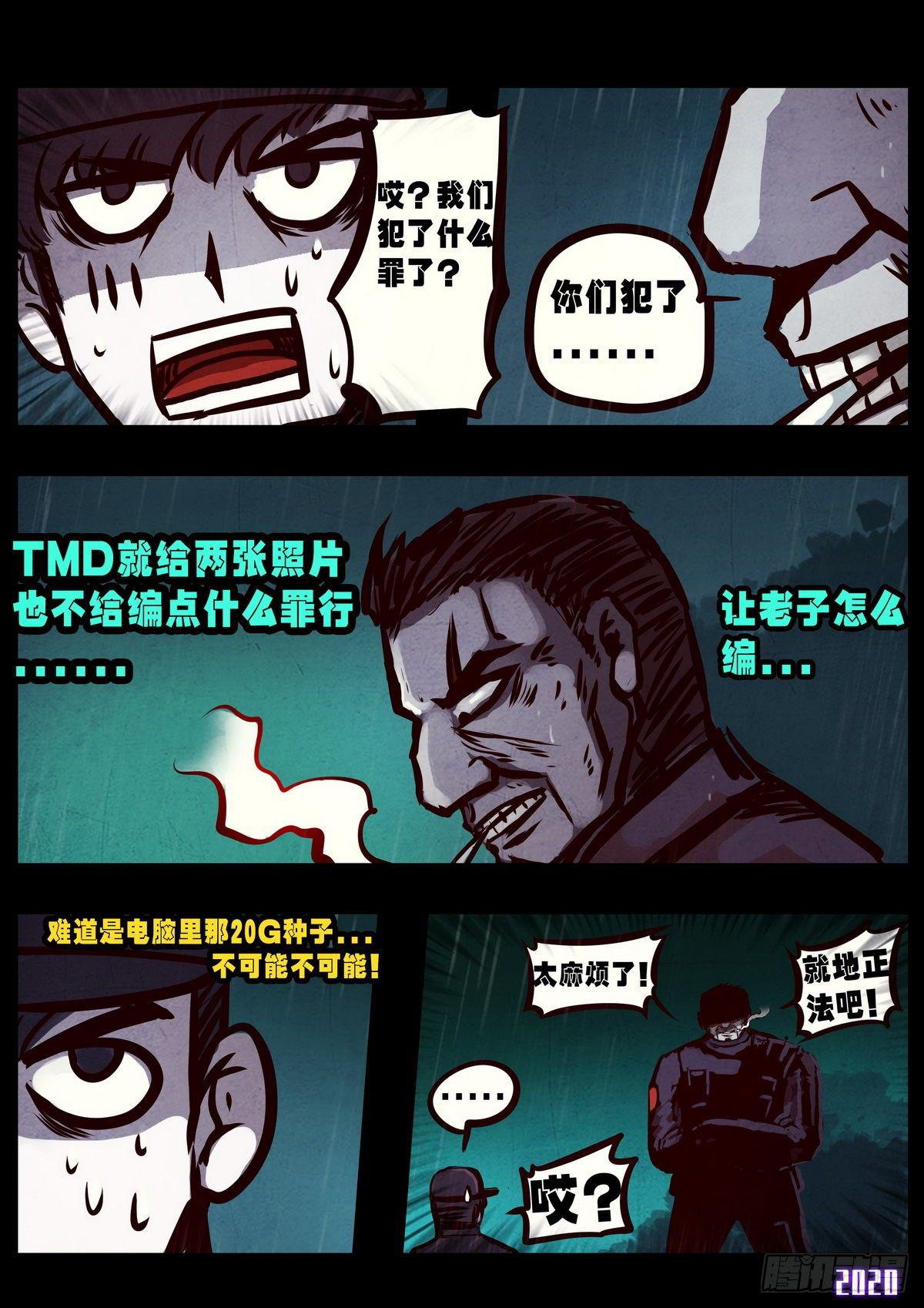 第007集11
