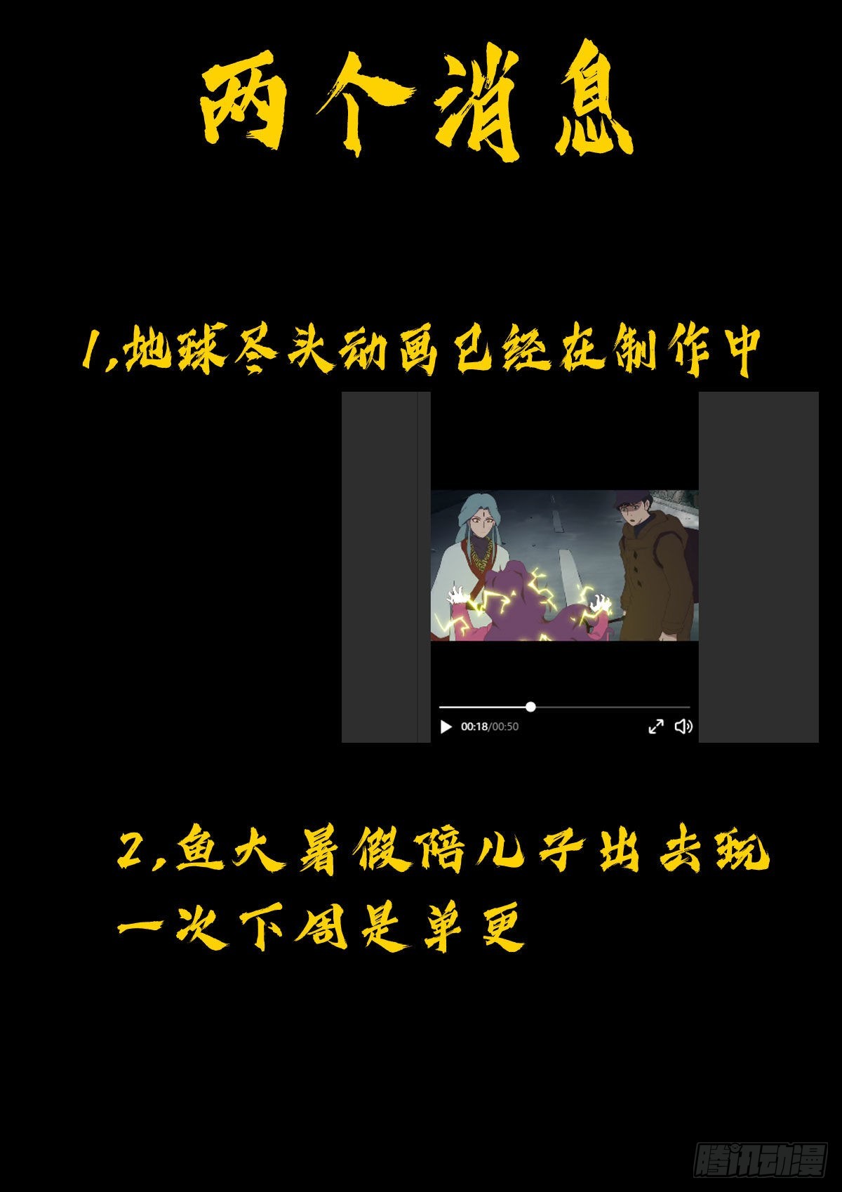 第173集16