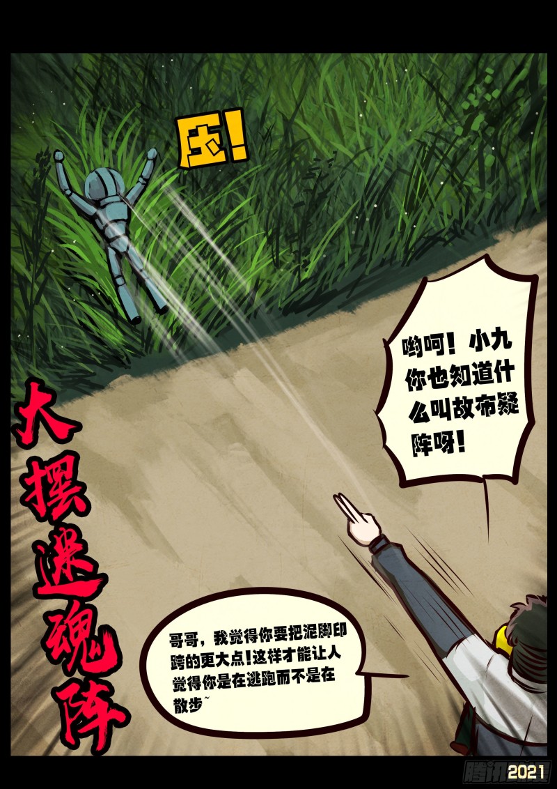 第059集14