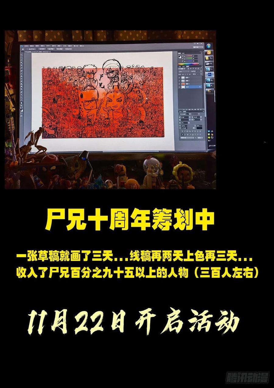 第111集13