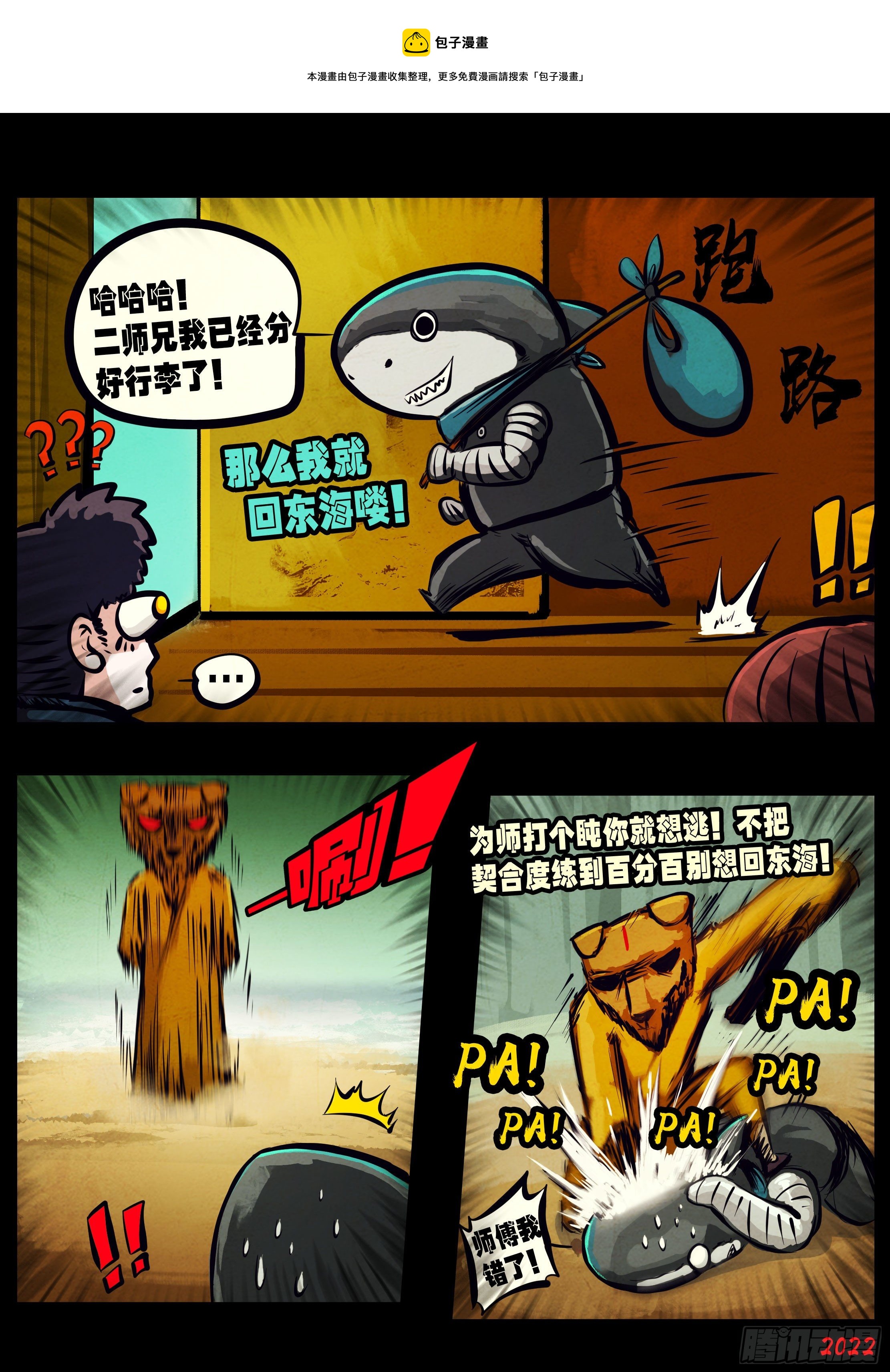 第145集12