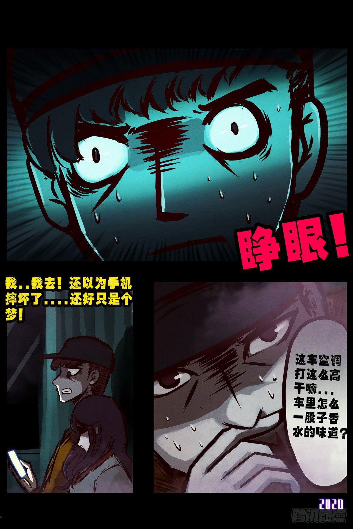 第2集11
