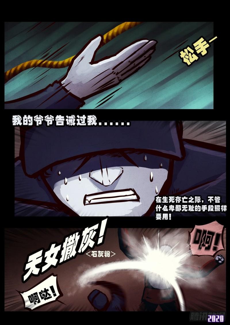 第013集10