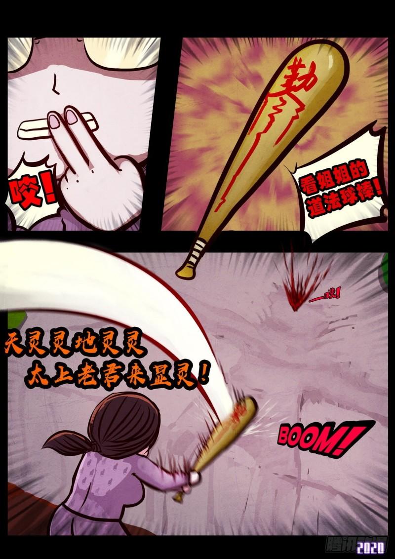 第021集13