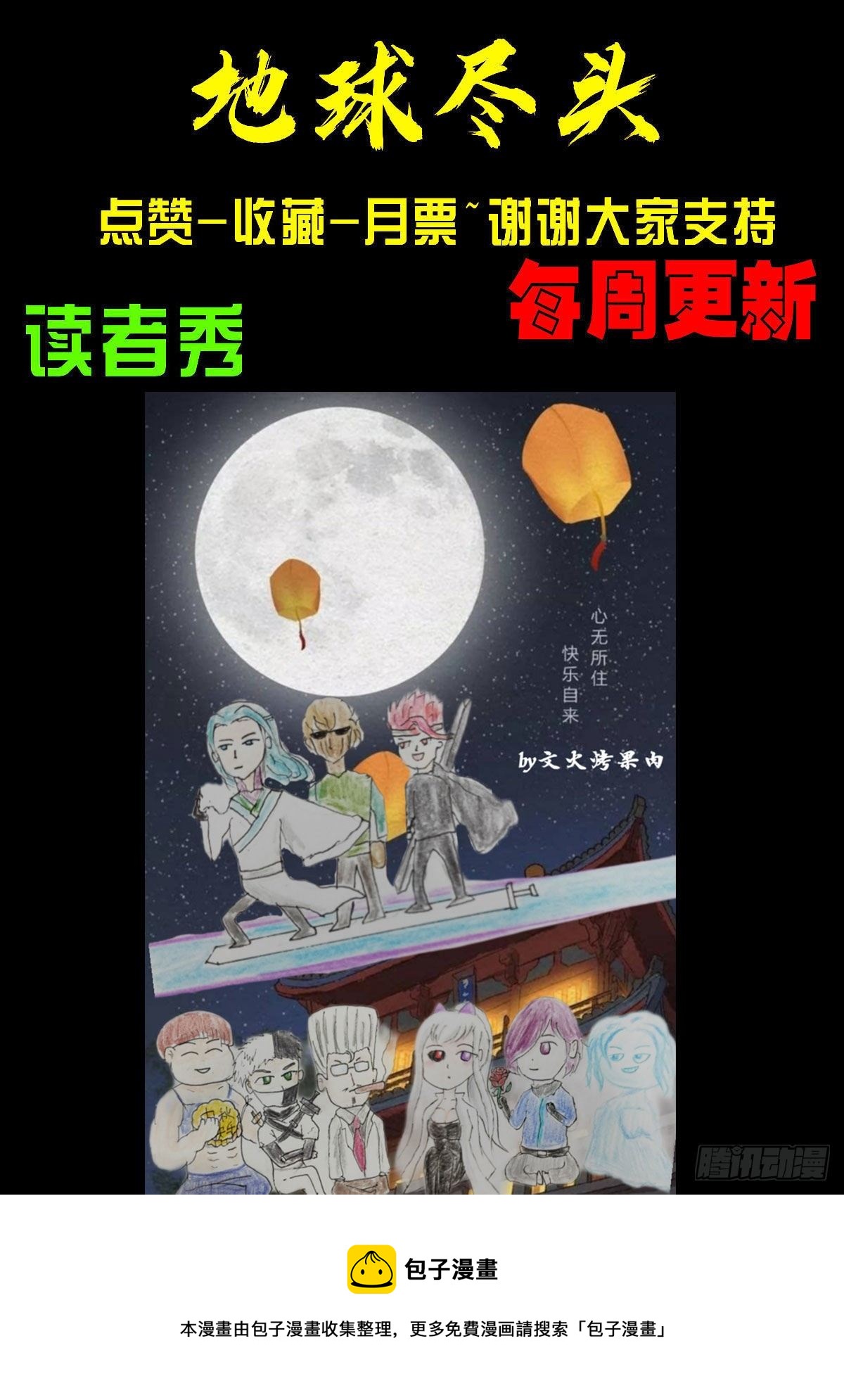 第134集20