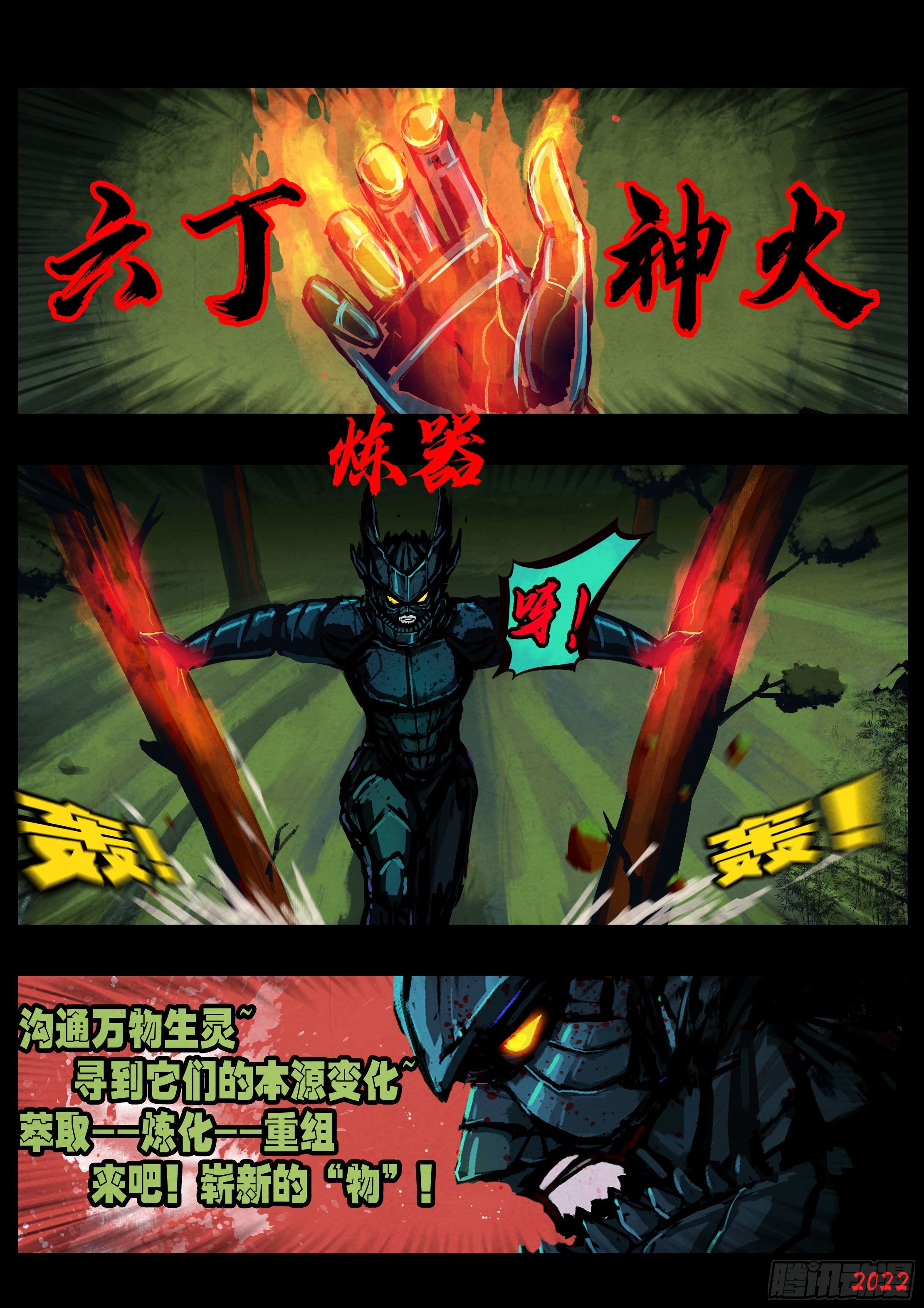 第142集9