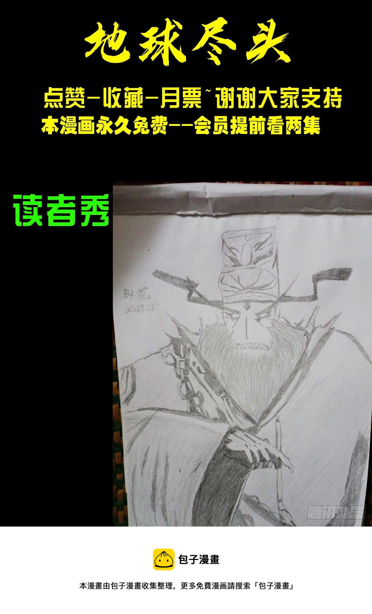 第120集18
