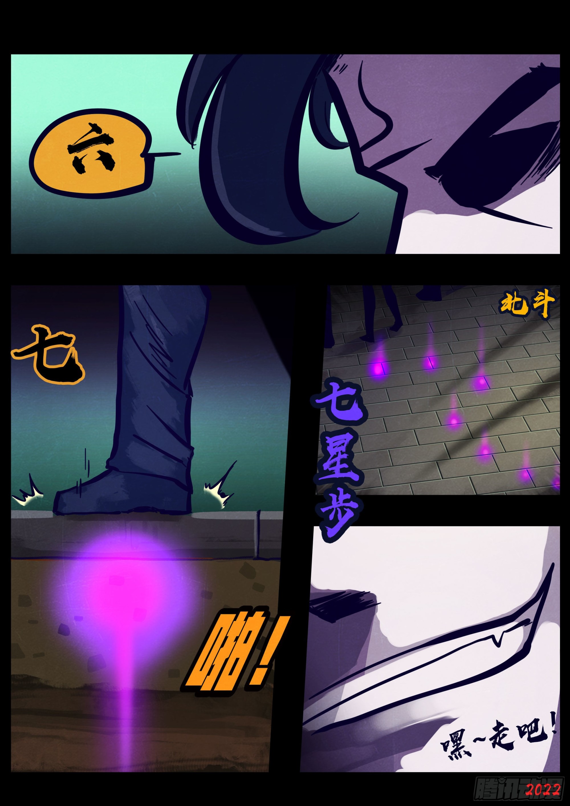 第172集14