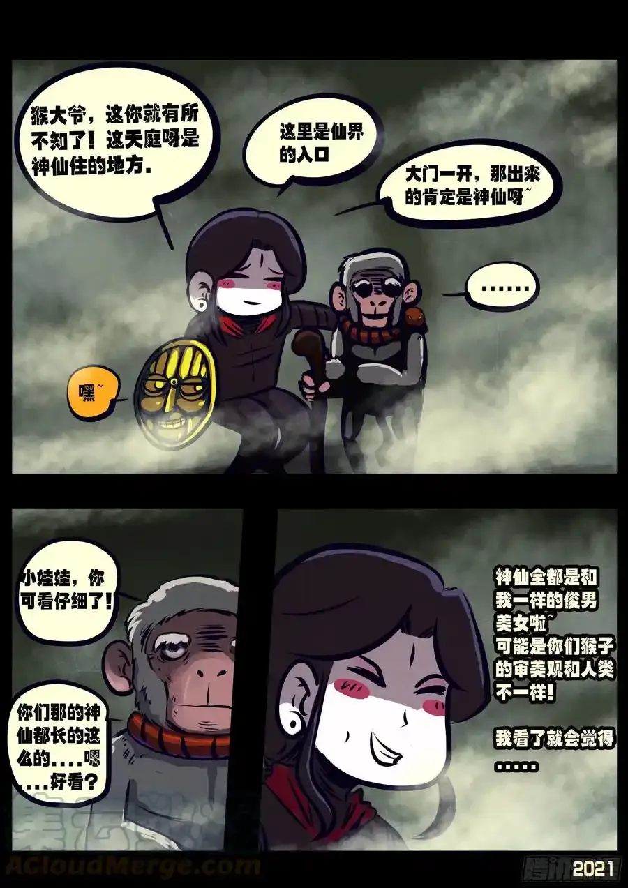 第114集12