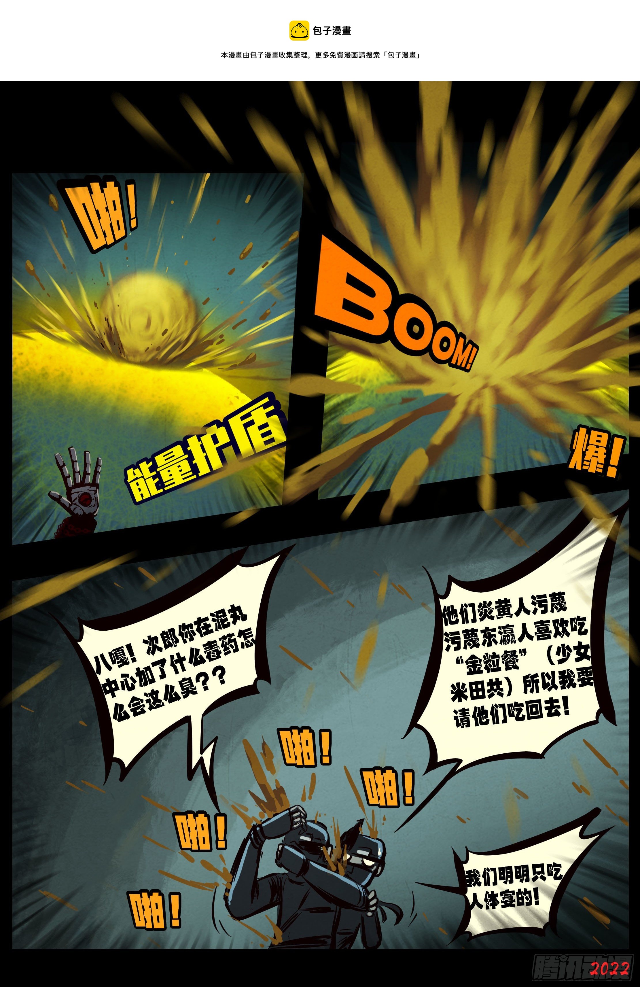 第141集4