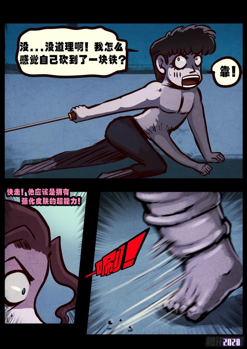 第026集11