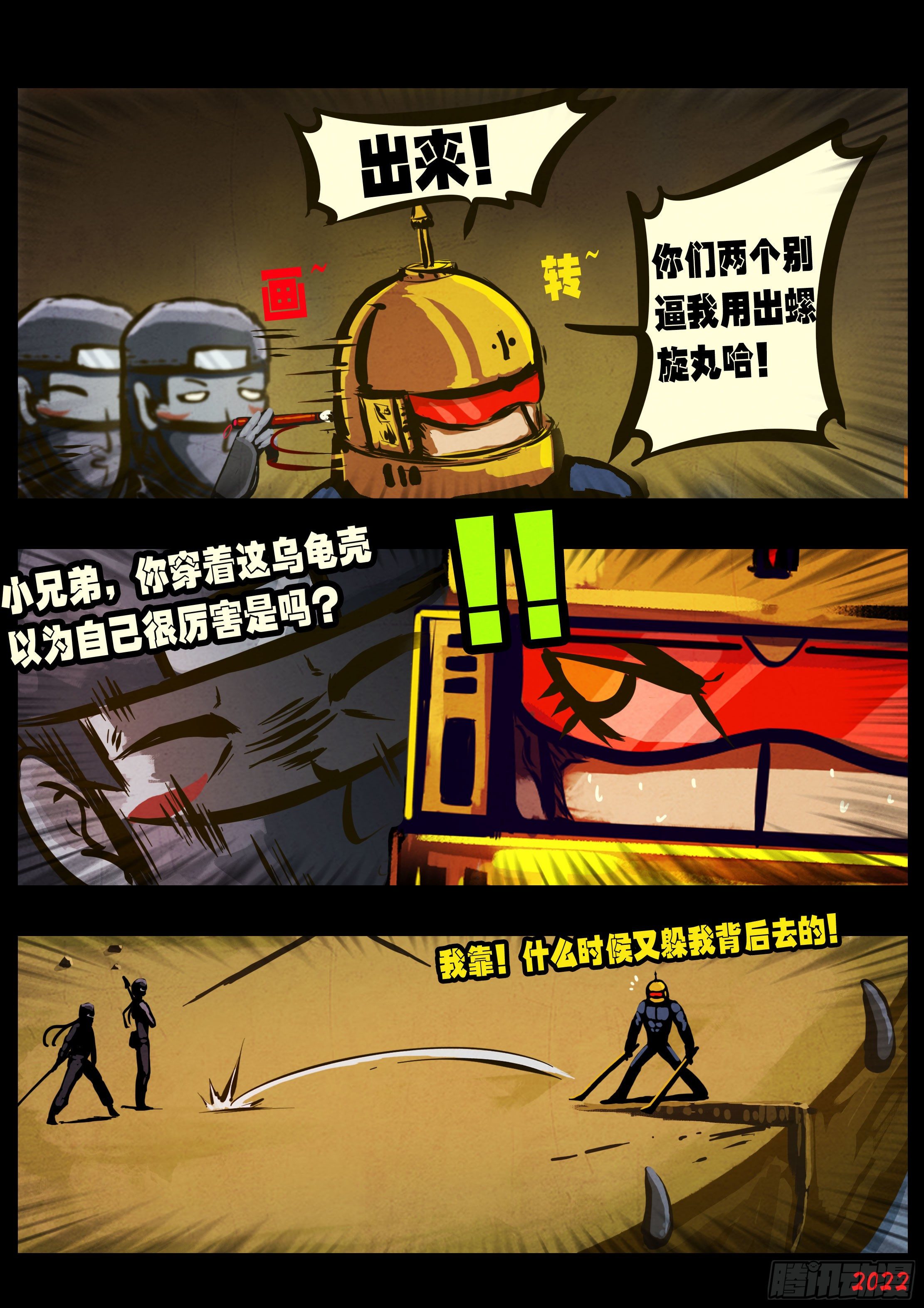 第138集9